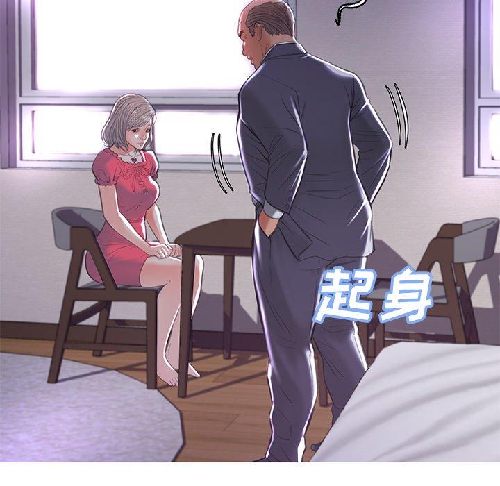 俏儿媳 第 44 话 第92页