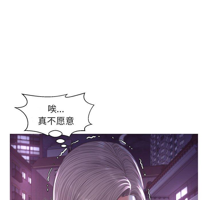 俏儿媳 第 44 话 第99页