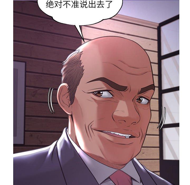 俏儿媳 第 44 话 第70页
