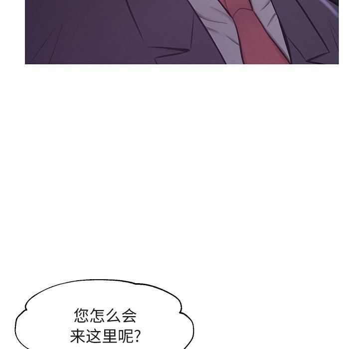 俏儿媳 第 44 话 第71页