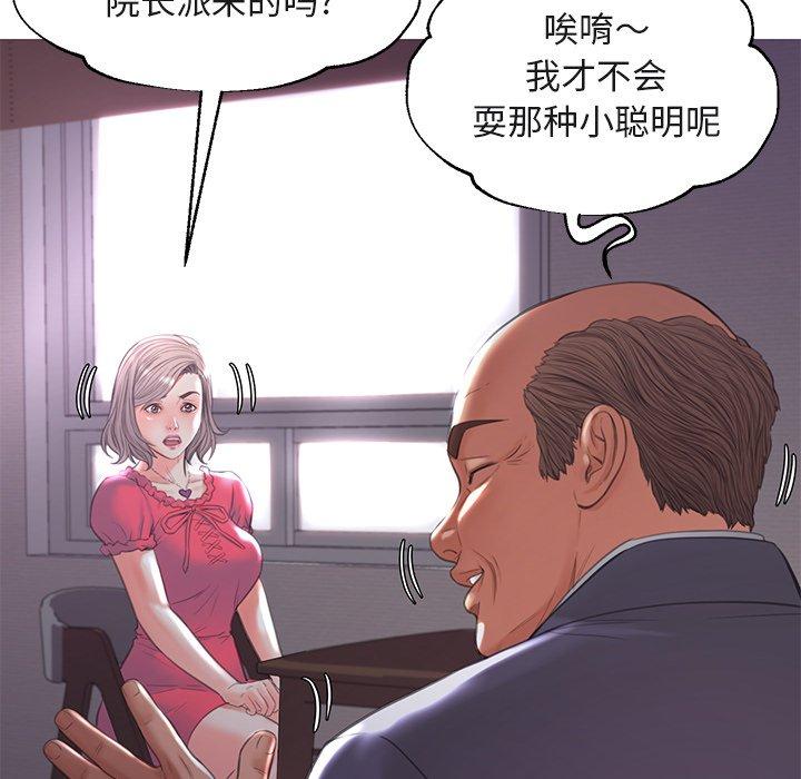 俏儿媳 第 44 话 第74页