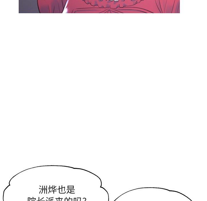 俏儿媳 第 44 话 第73页