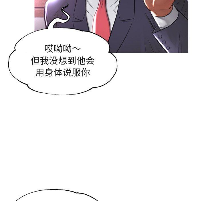 俏儿媳 第 44 话 第77页