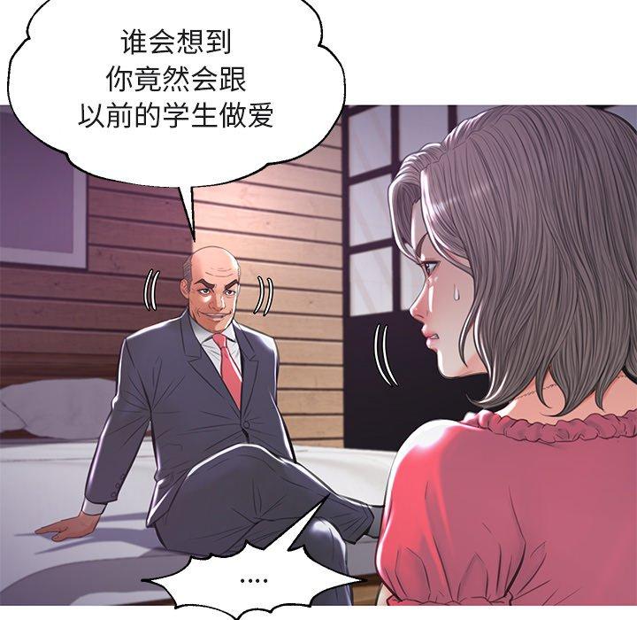 俏儿媳 第 44 话 第78页