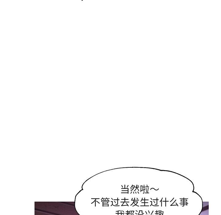 俏儿媳 第 44 话 第79页