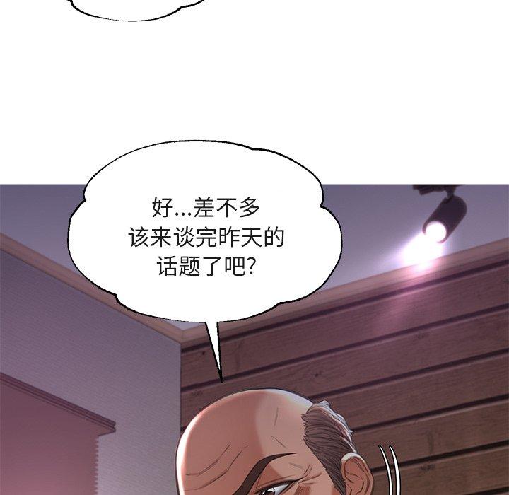 俏儿媳 第 44 话 第81页