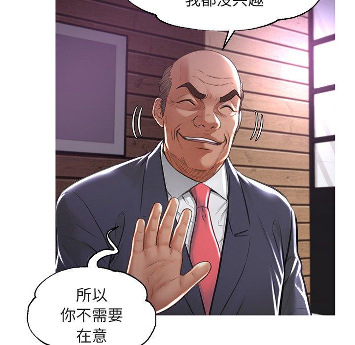 俏儿媳 第 44 话 第80页