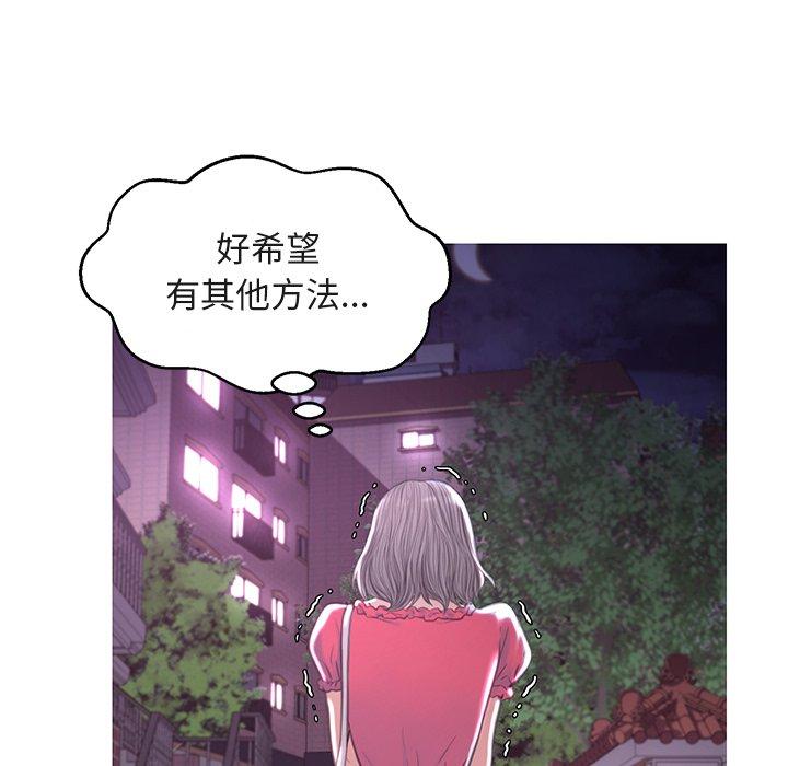 俏儿媳 第 44 话 第101页