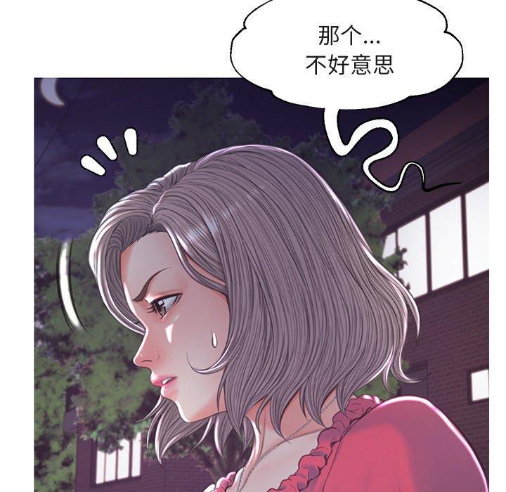 俏儿媳 第 44 话 第109页