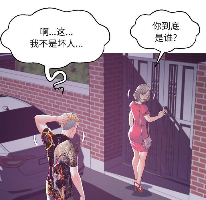 俏儿媳 第 44 话 第115页