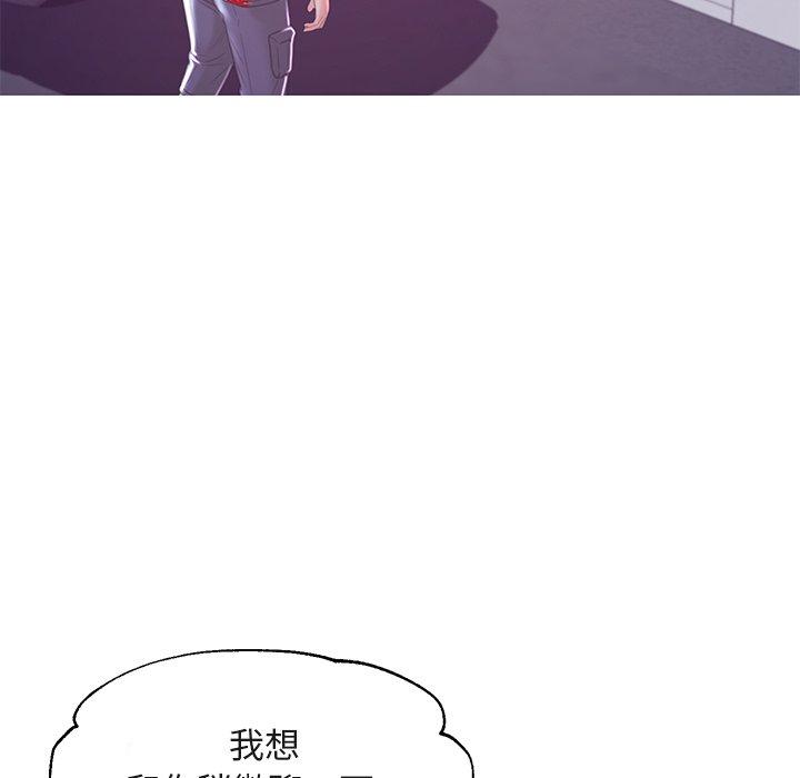 俏儿媳 第 44 话 第116页