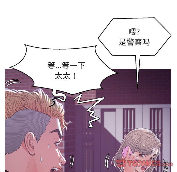 俏儿媳 第 44 话 第120页