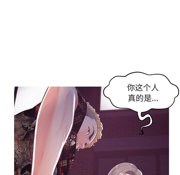 俏儿媳 第 44 话 第124页