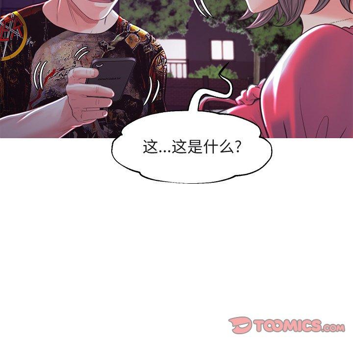 俏儿媳 第 44 话 第129页