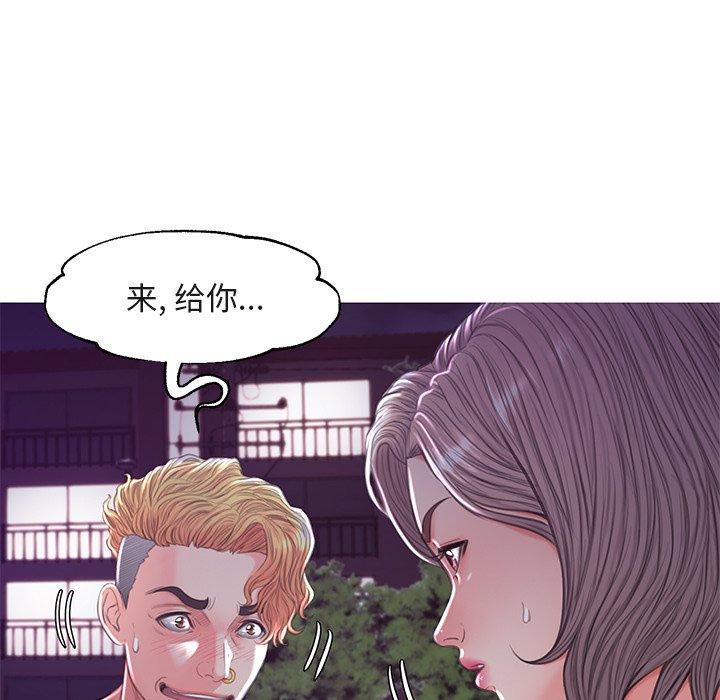 俏儿媳 第 44 话 第128页