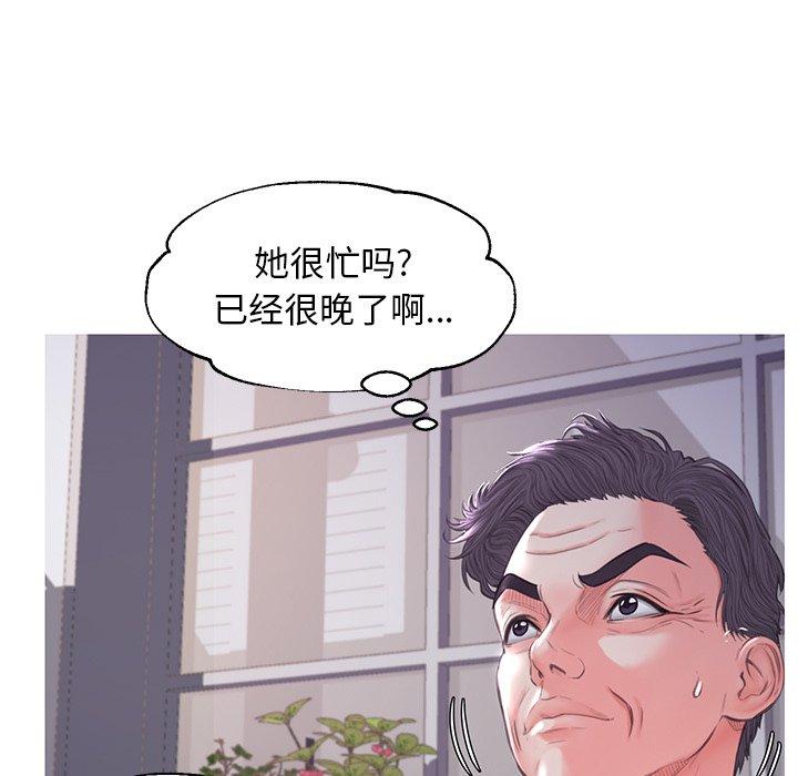 俏儿媳 第 45 话 第26页
