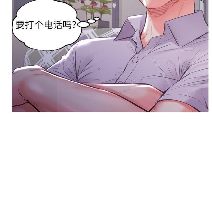 俏儿媳 第 45 话 第27页