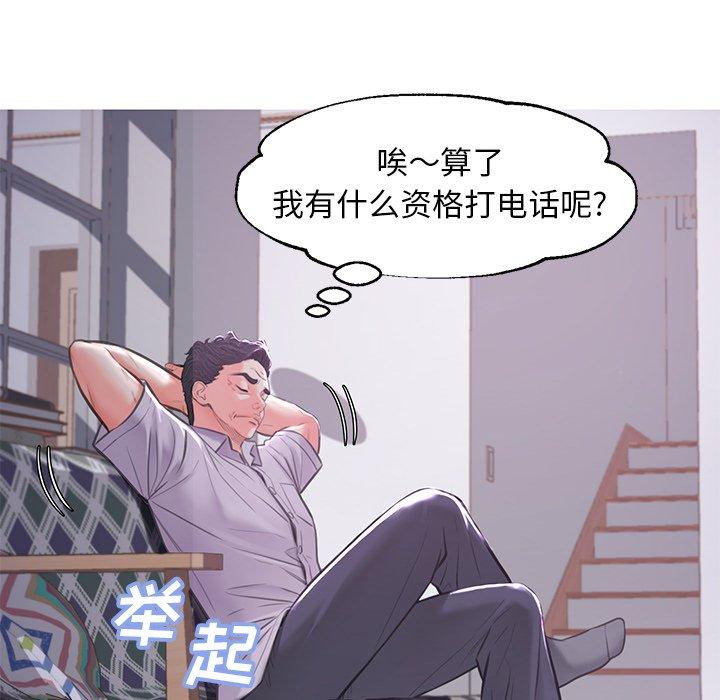 俏儿媳 第 45 话 第28页