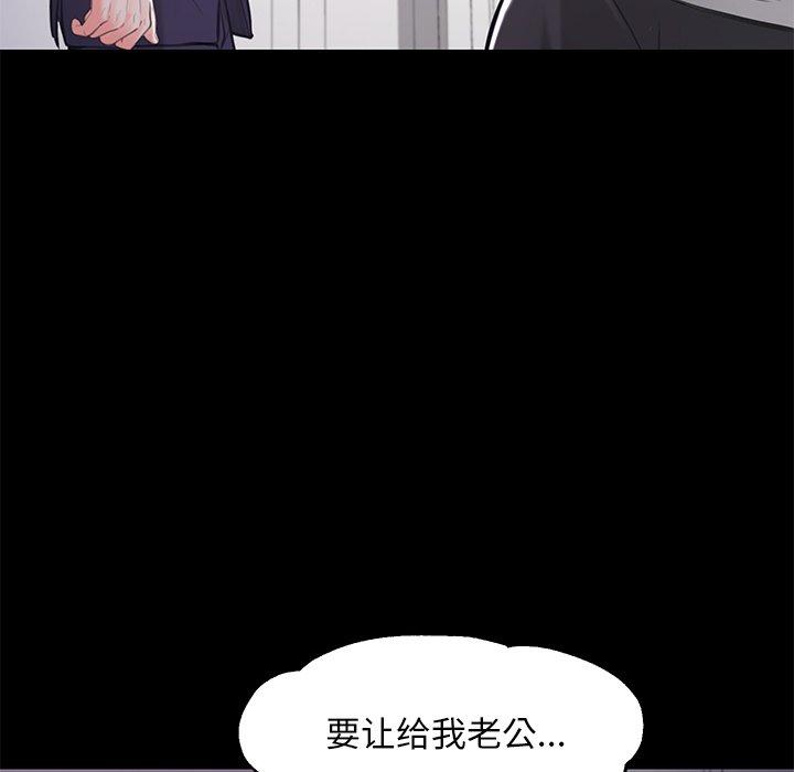 俏儿媳 第 45 话 第41页