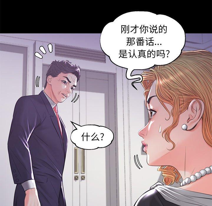 俏儿媳 第 45 话 第40页