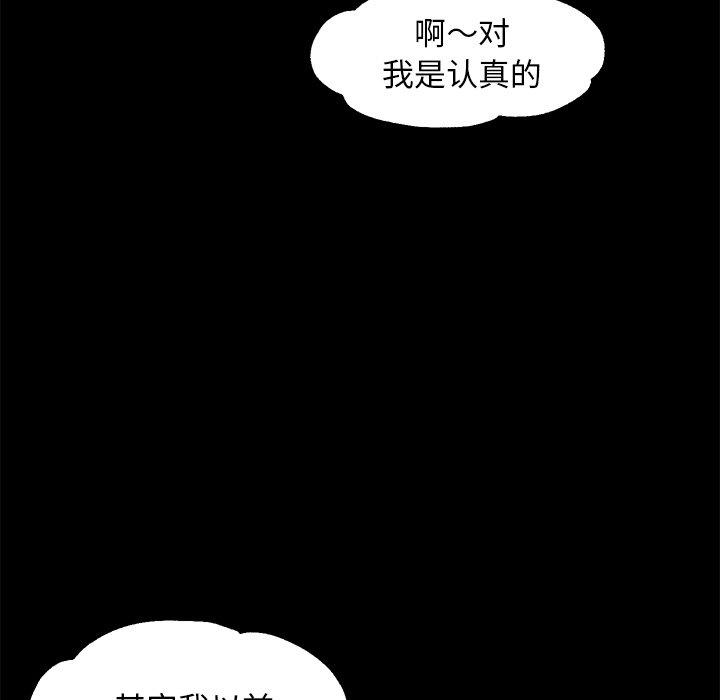 俏儿媳 第 45 话 第43页