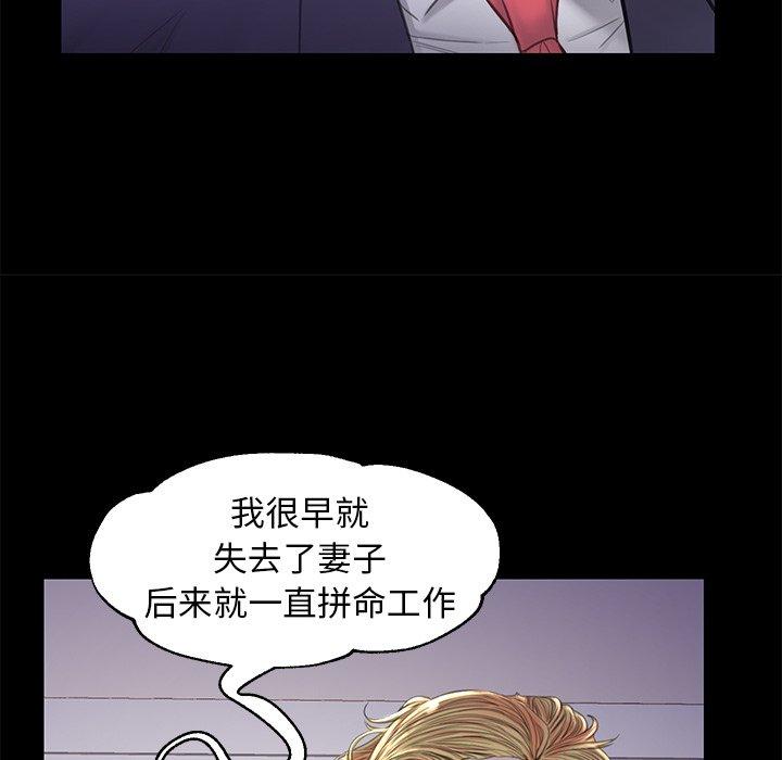 俏儿媳 第 45 话 第45页