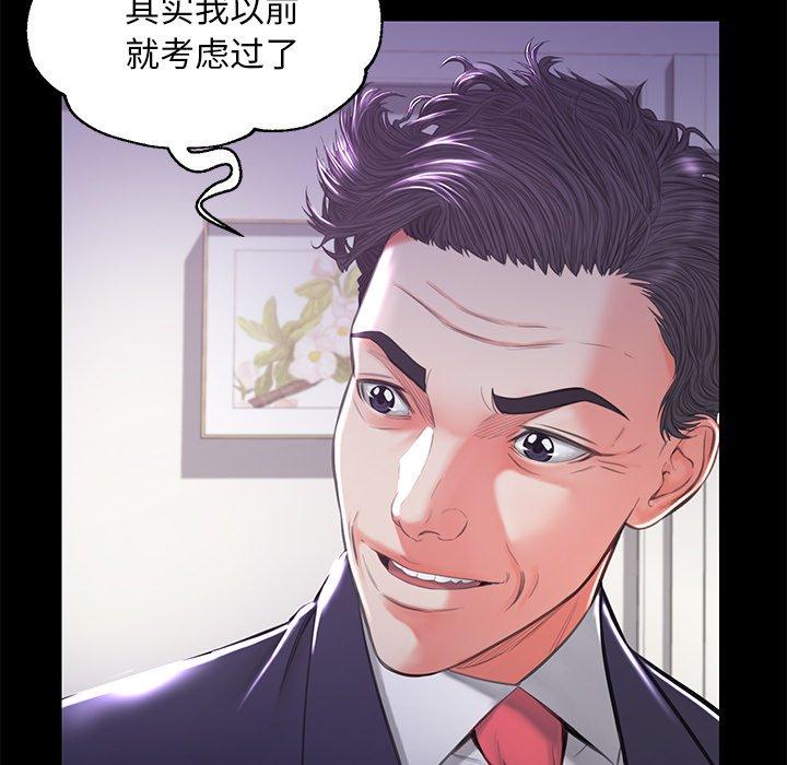 俏儿媳 第 45 话 第44页
