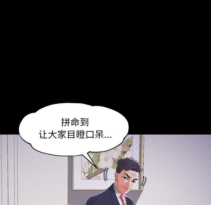 俏儿媳 第 45 话 第47页
