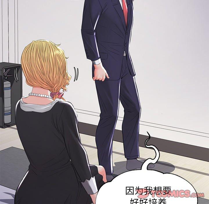 俏儿媳 第 45 话 第48页