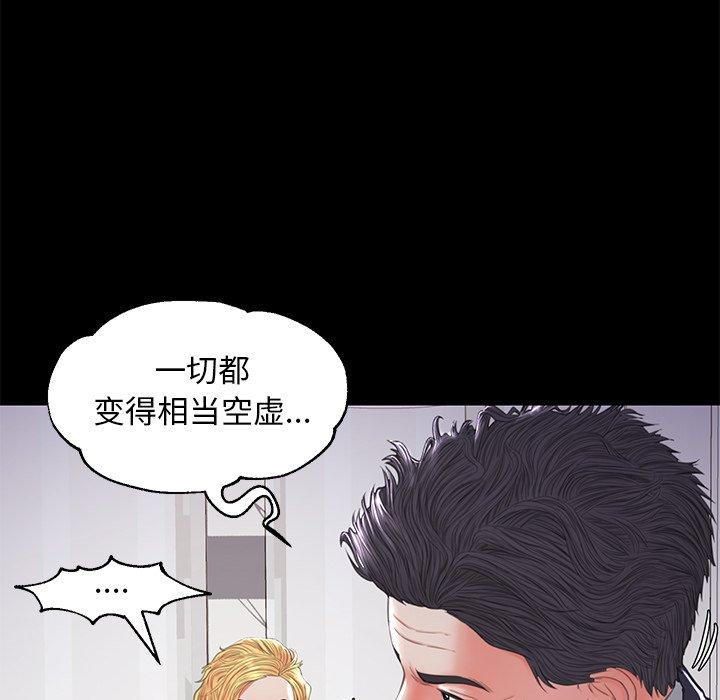 俏儿媳 第 45 话 第51页