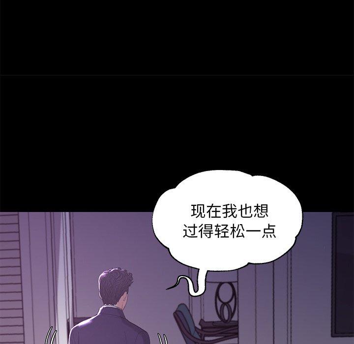 俏儿媳 第 45 话 第53页