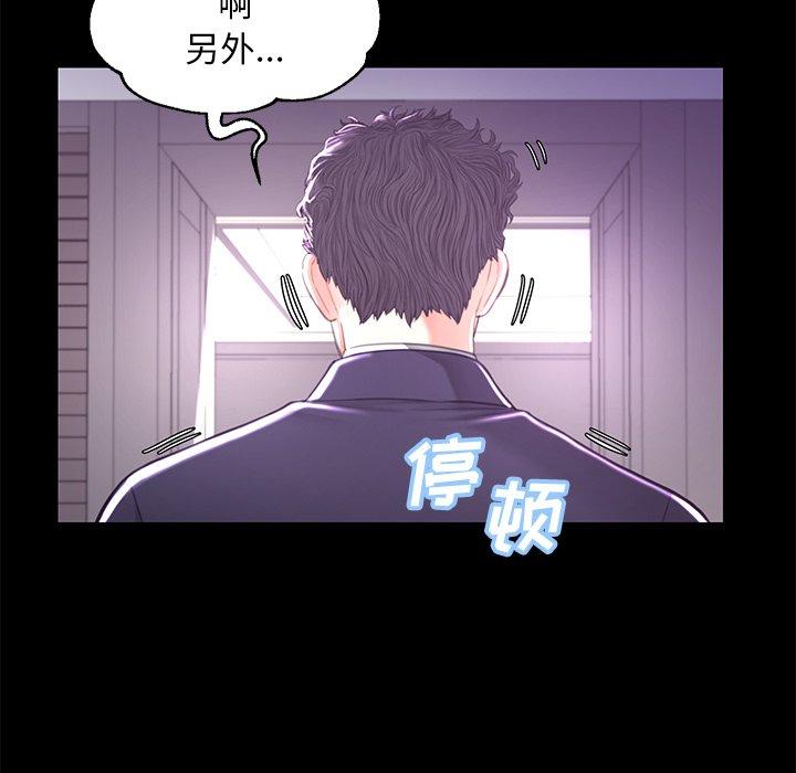 俏儿媳 第 45 话 第56页