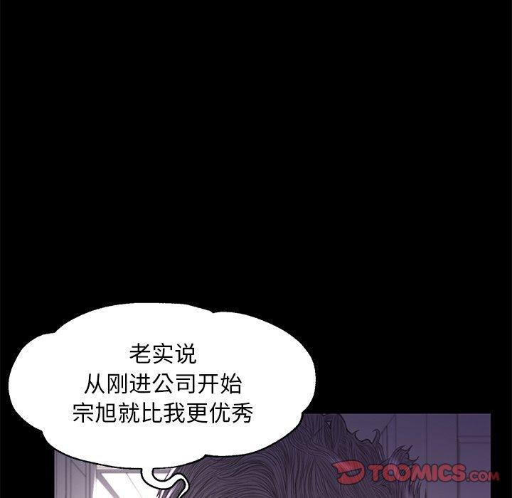 俏儿媳 第 45 话 第57页