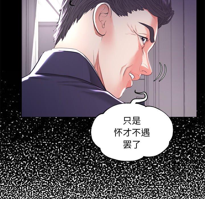 俏儿媳 第 45 话 第58页