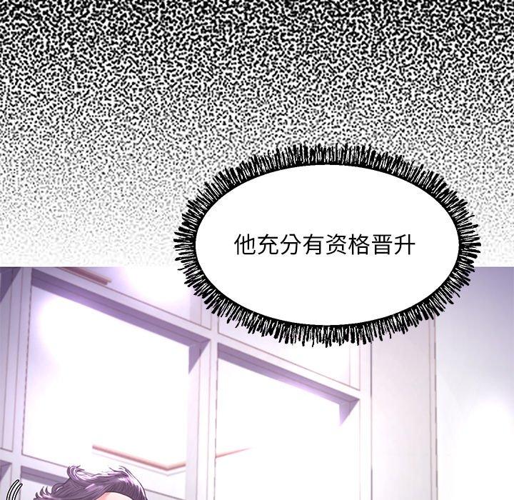 俏儿媳 第 45 话 第59页