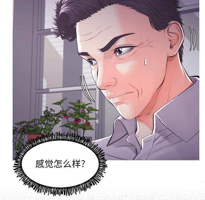 俏儿媳 第 45 话 第32页