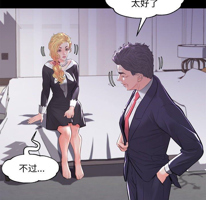 俏儿媳 第 45 话 第38页