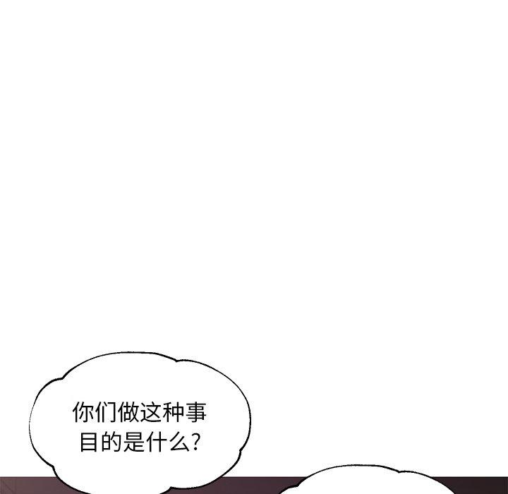 俏儿媳 第 45 话 第77页