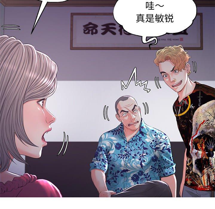 俏儿媳 第 45 话 第78页