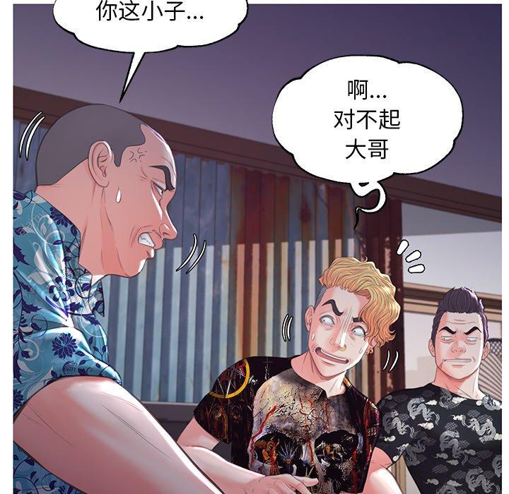 俏儿媳 第 45 话 第80页