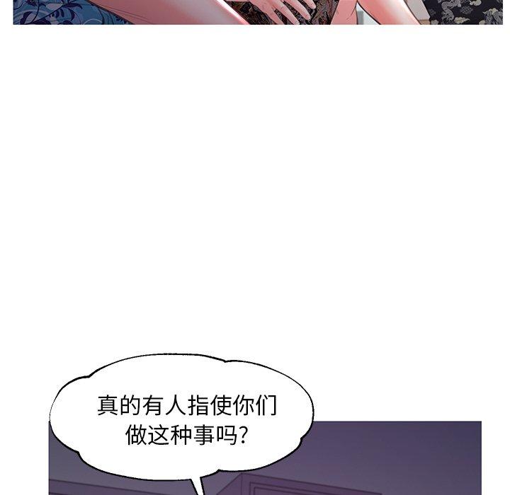 俏儿媳 第 45 话 第81页