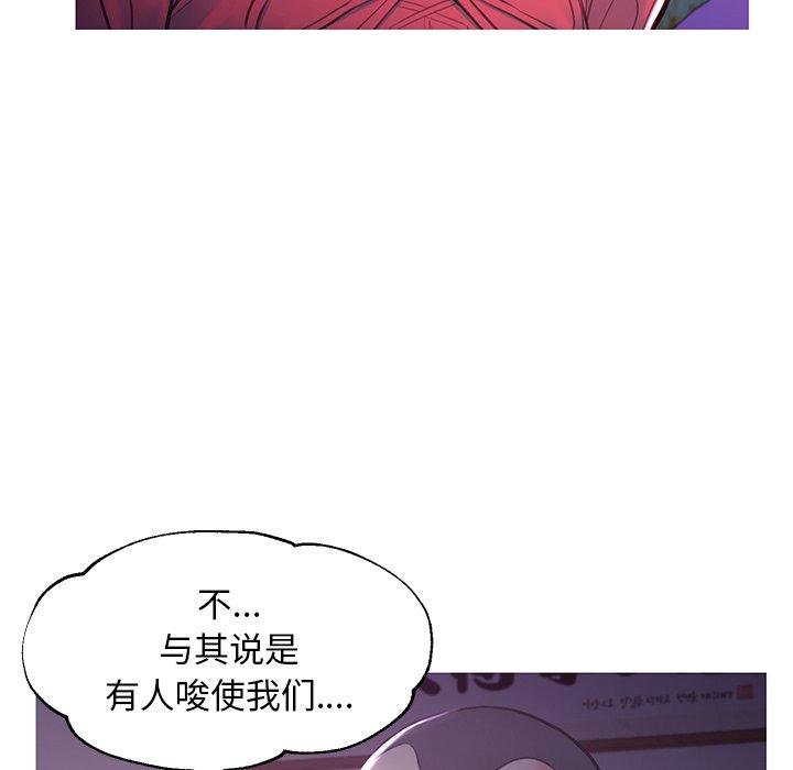俏儿媳 第 45 话 第83页