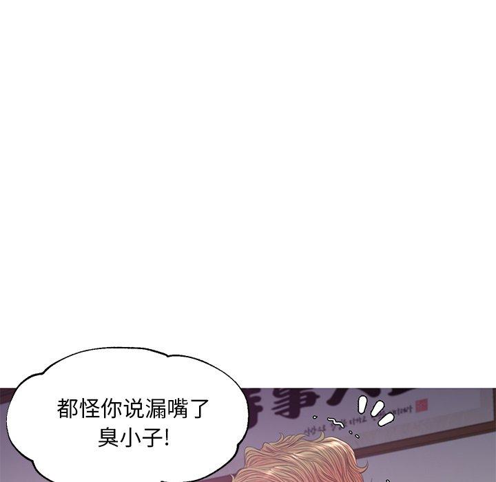 俏儿媳 第 45 话 第87页