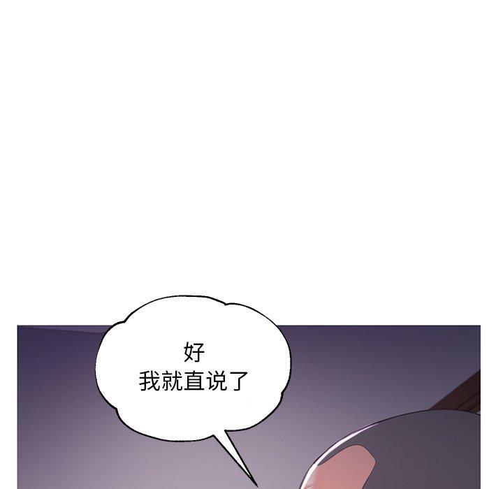 俏儿媳 第 45 话 第89页