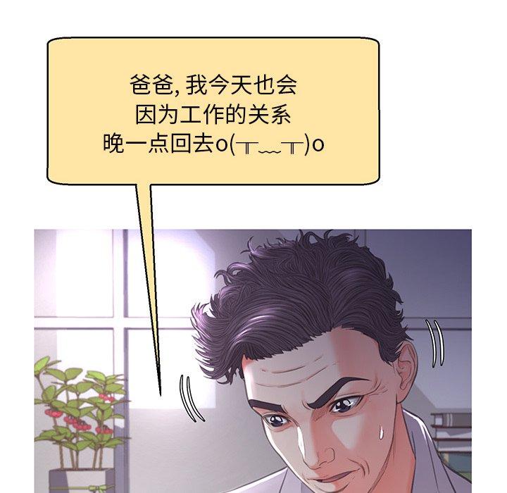 俏儿媳 第 45 话 第63页