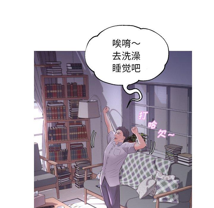俏儿媳 第 45 话 第65页