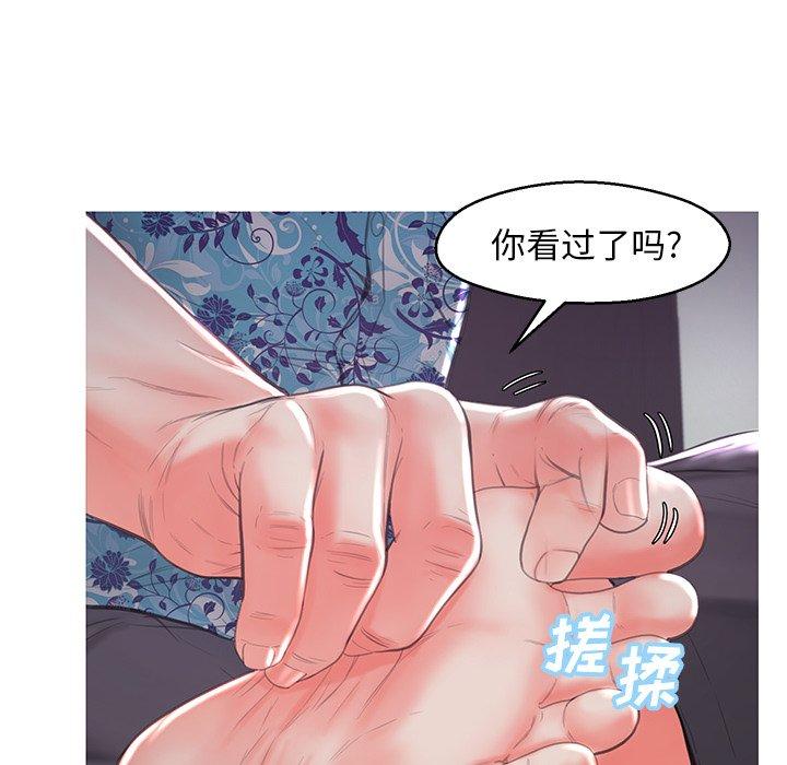 俏儿媳 第 45 话 第72页