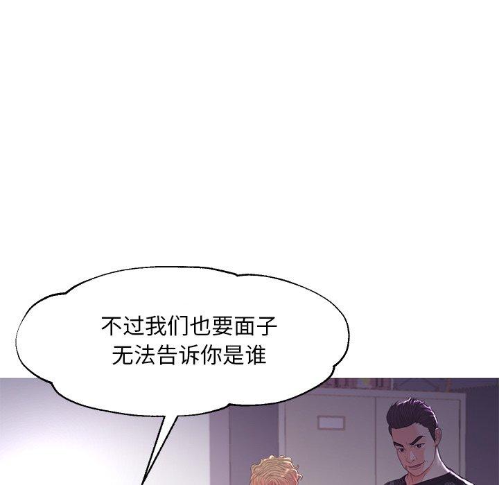 俏儿媳 第 45 话 第91页