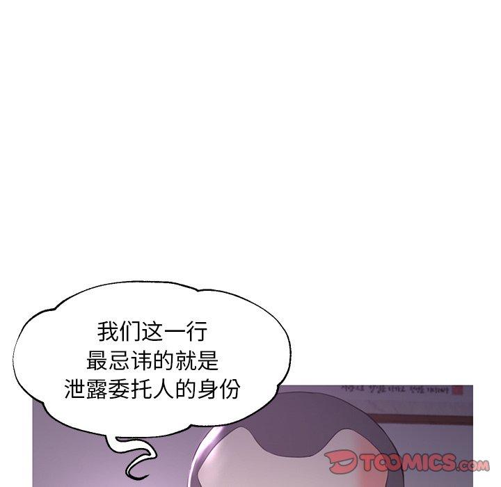 俏儿媳 第 45 话 第93页