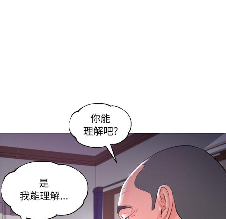 俏儿媳 第 45 话 第95页